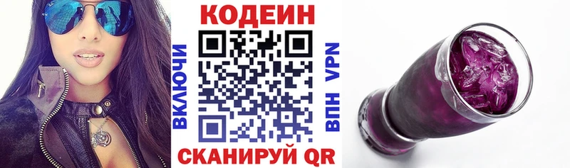 Кодеиновый сироп Lean Purple Drank  Купить где  Кораблино 