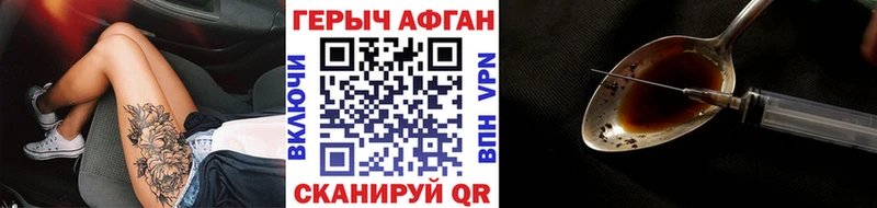 ГЕРОИН VHQ  Купить где  Кораблино 