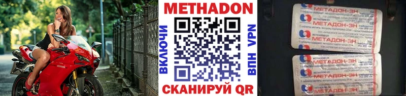 Метадон methadone  Купить закладки  Кораблино 